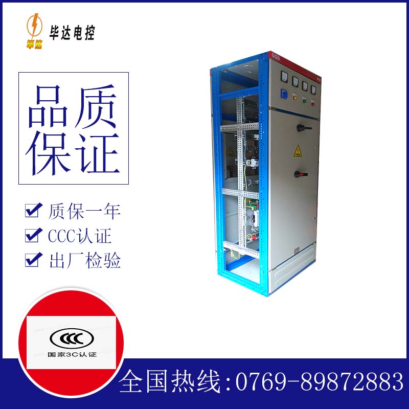 巴南GGD固定式开关柜