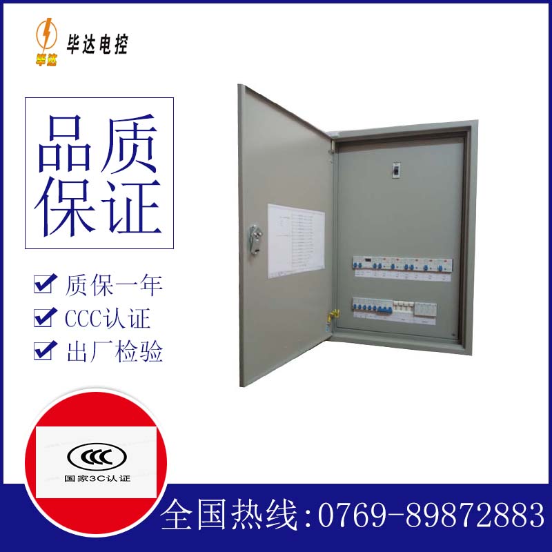 巴南照明配电箱