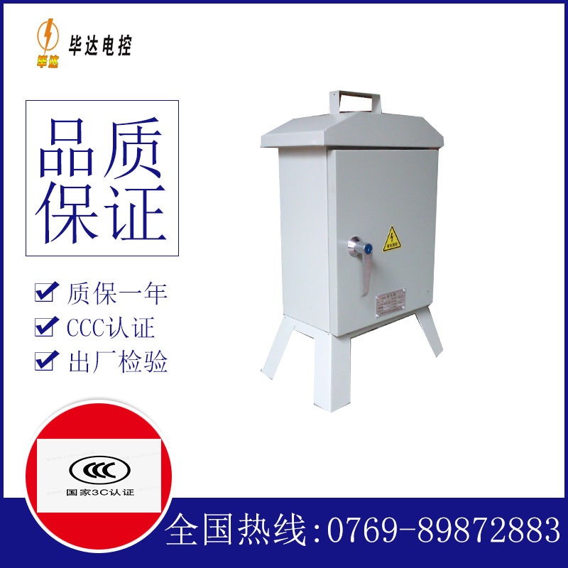 巴南临时配电箱